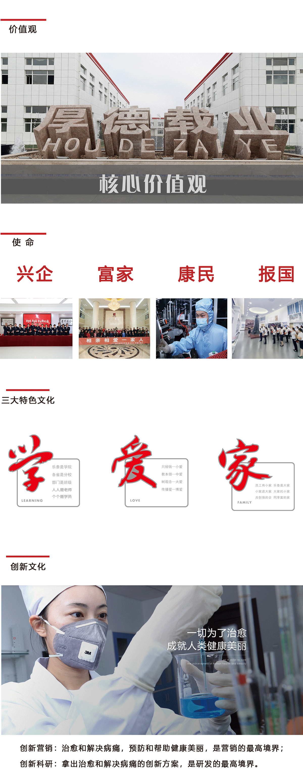 企业文化 拷贝.png